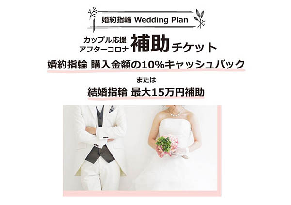 婚約指輪 Wedding Plan