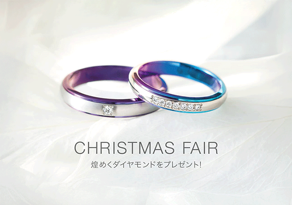 SORAの結婚指輪ご成約で期間限定プレゼント