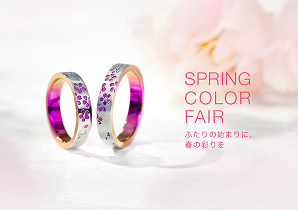 3月限定！SORA【SPRING COLOR FAIR】開催のお知らせ