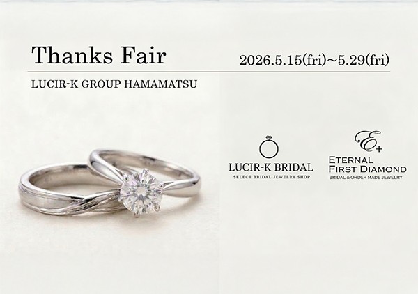 【5/15(金)〜29(金)】感謝を込めて「Thanks Fair」開催のお知らせ